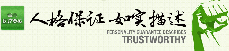 金尚醫(yī)療