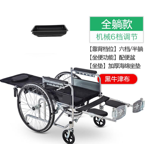 全躺款輪椅