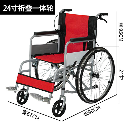 24寸折疊一體輪