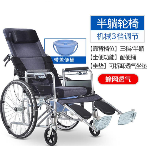 半躺款輪椅