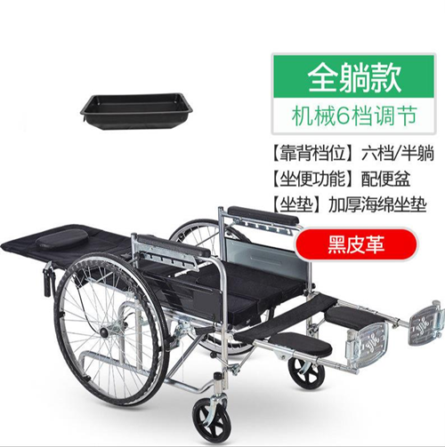全躺款輪椅