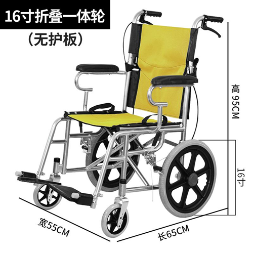 16寸折疊一體輪（無(wú)護(hù)板）
