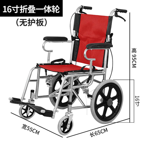 16寸折疊一體輪（無(wú)護(hù)板）