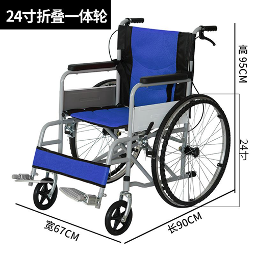 24寸折疊一體輪