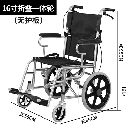 16寸折疊一體輪（無(wú)護(hù)板）