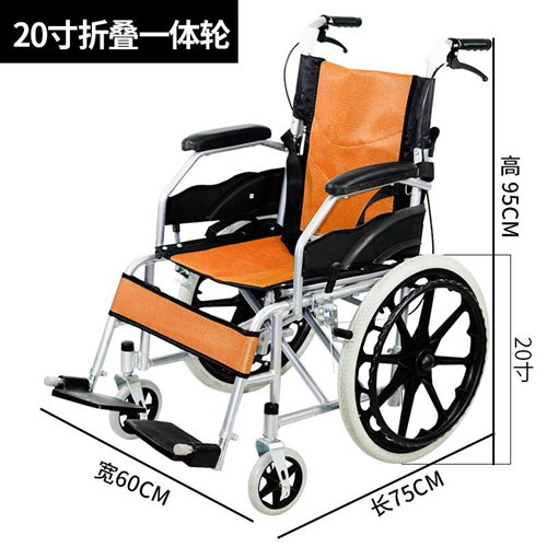 20寸折疊一體輪