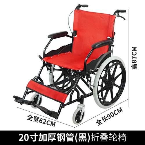 20寸加厚鋼管（黑）折疊輪椅