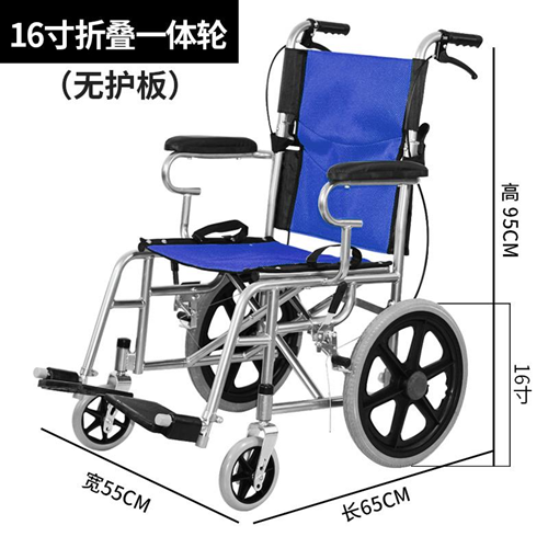 16寸折疊一體輪（無(wú)護(hù)板）