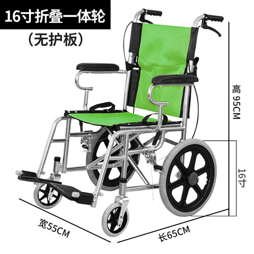 16寸折疊一體輪（無(wú)護(hù)板）
