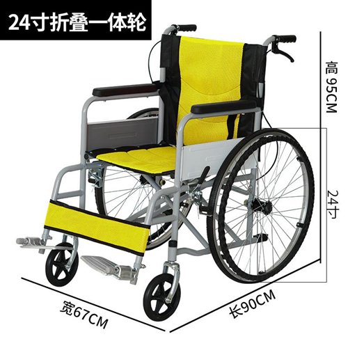 24寸折疊一體輪