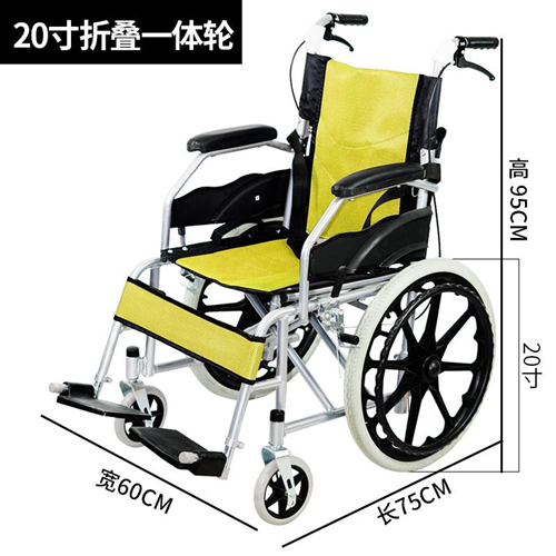 20寸折疊一體輪