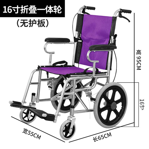 16寸折疊一體輪（無(wú)護(hù)板）