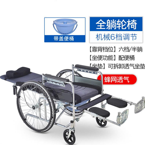 全躺款輪椅