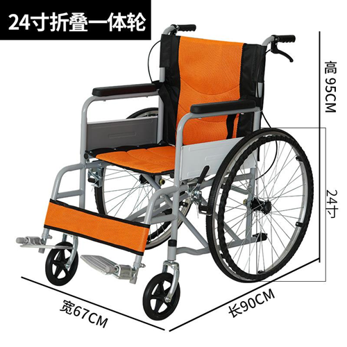 24寸折疊一體輪