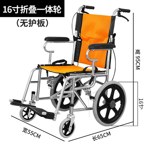16寸折疊一體輪（無(wú)護(hù)板）