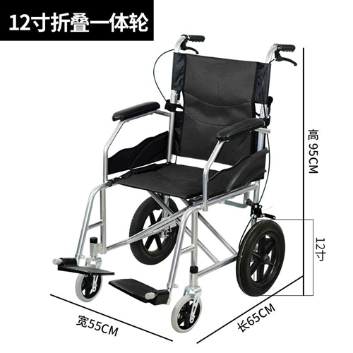 12寸折疊一體輪