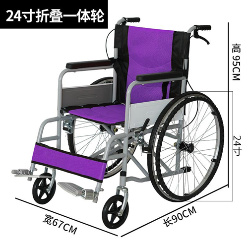 24寸折疊一體輪
