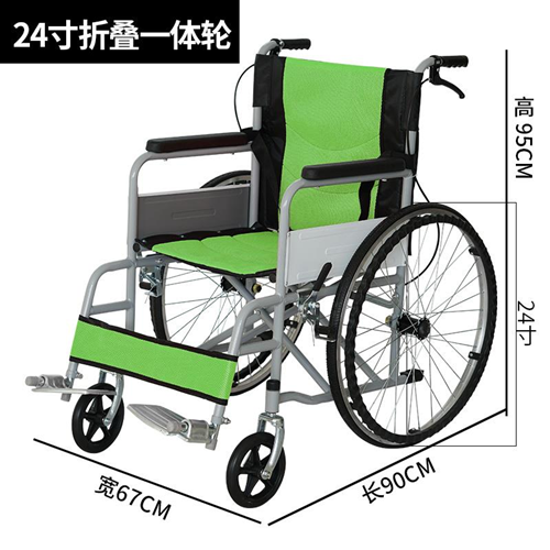 24寸折疊一體輪